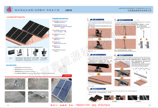 JX011 Concrete Roof Adjustable Solar Mounting